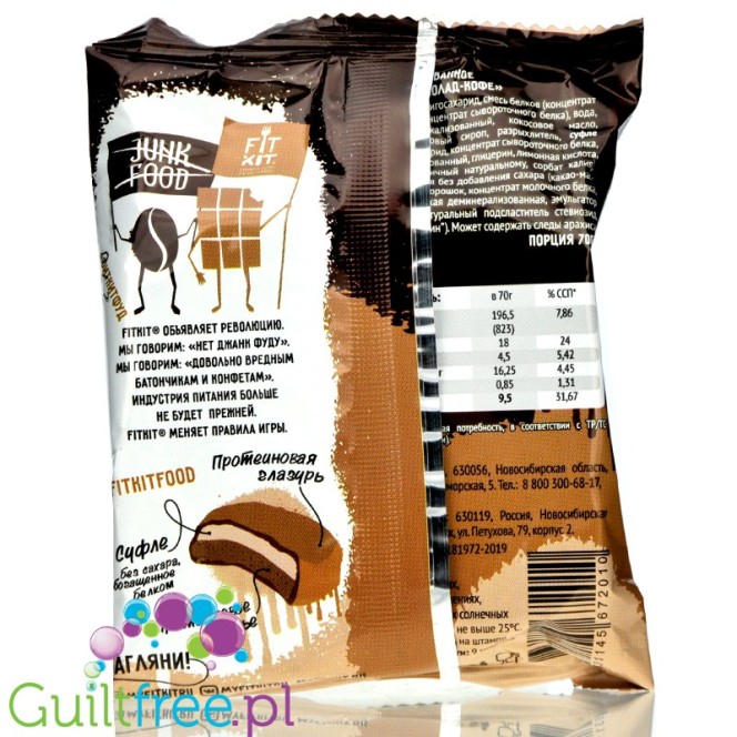FitKit Protein Cake Chocolate Coffee 50gr 