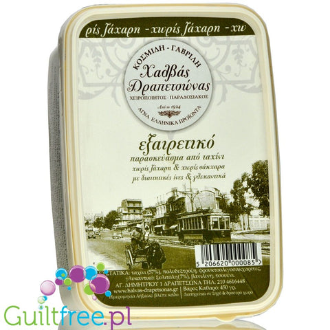 Kosmidi-Gavrili Halvas sugar free halvah with xylitol